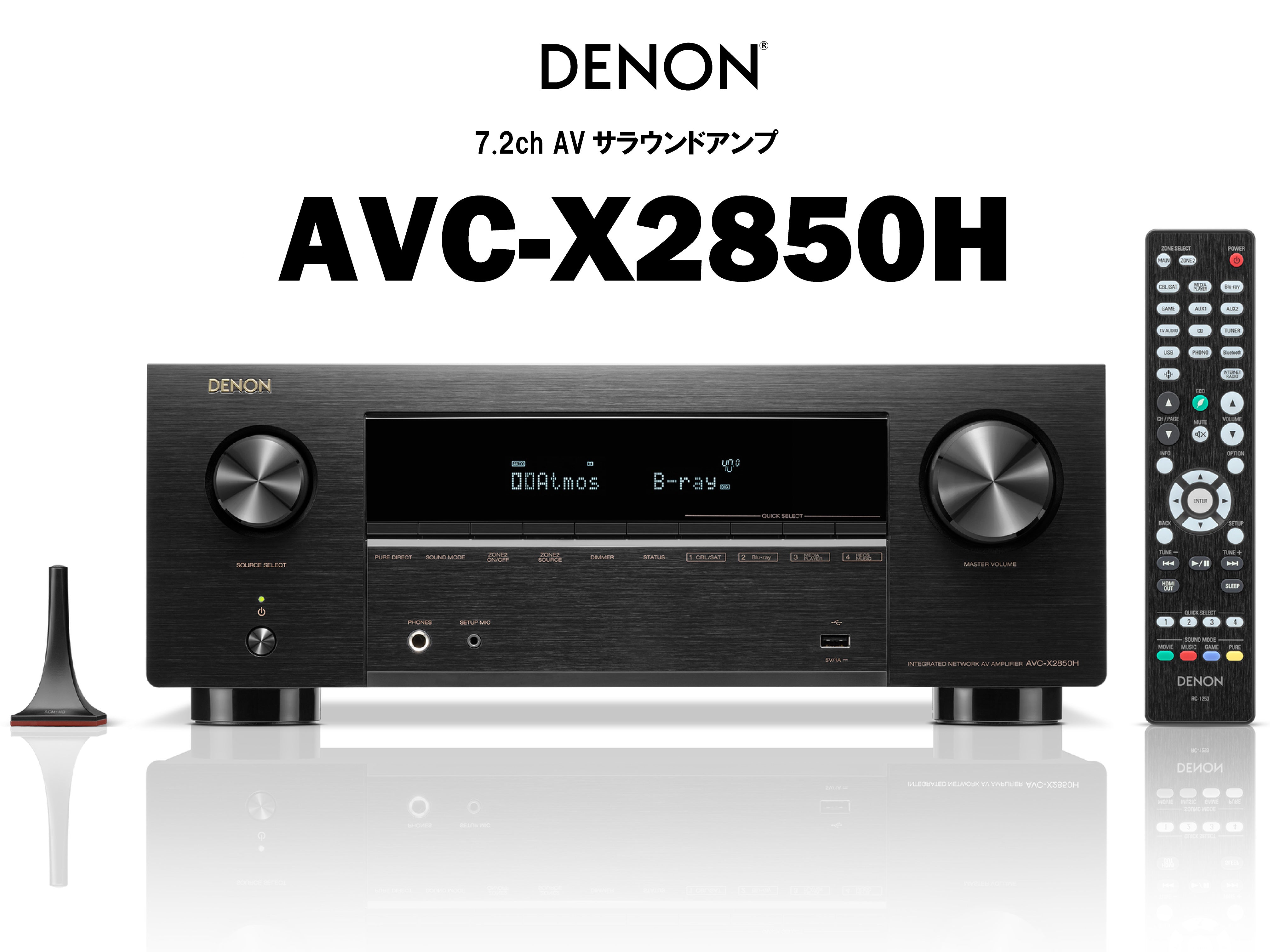 AVアンプ(DENON) – CORE オーディオコア