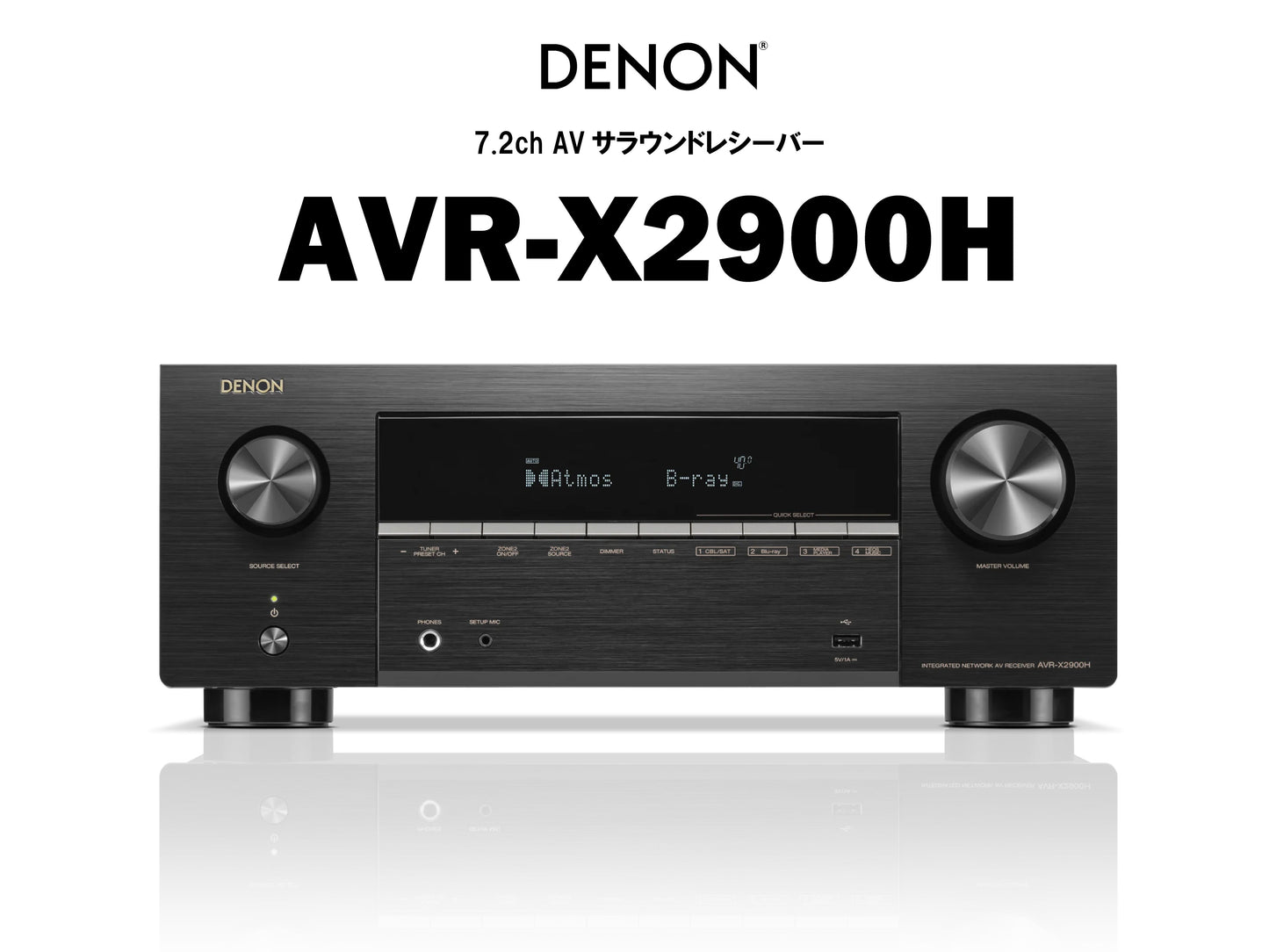 DENON　AVC-X2900H　7.2ch AVサラウンドレシーバー