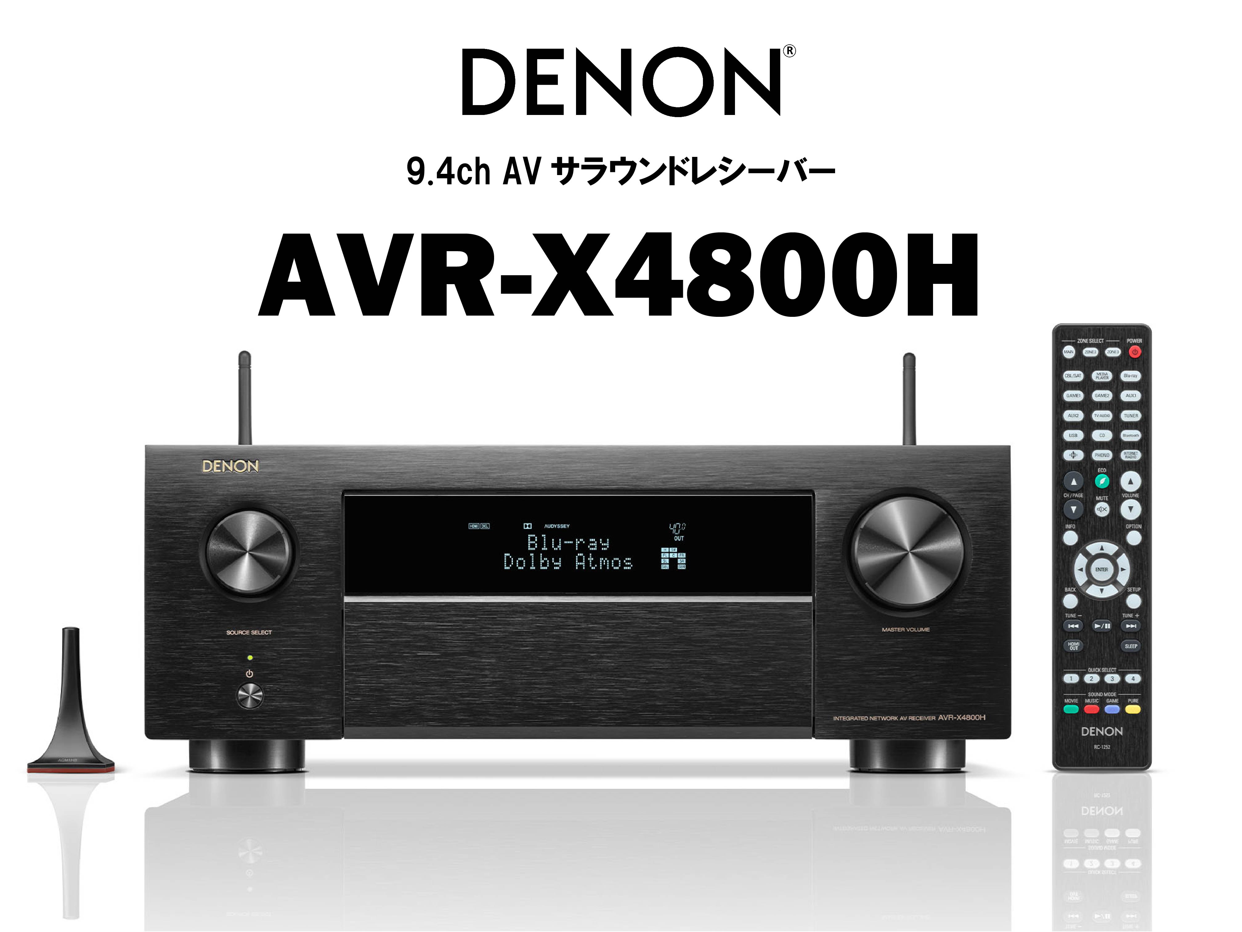 DENON AVR-X4800H 9.4ch AVサラウンドレシーバー – CORE オーディオコア