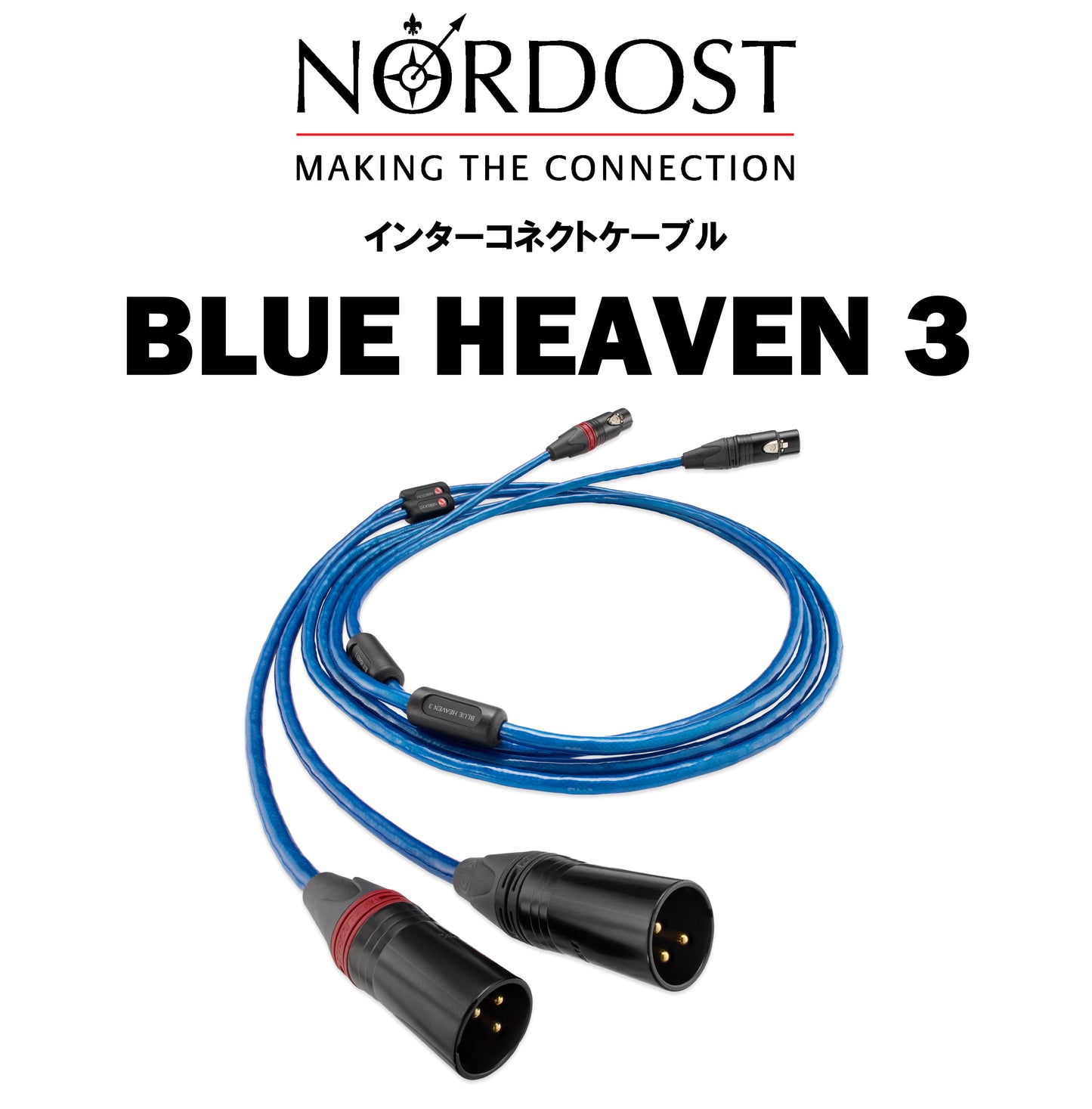 NORDOST　BLUE HEAVEN 3　インターコネクトケーブル