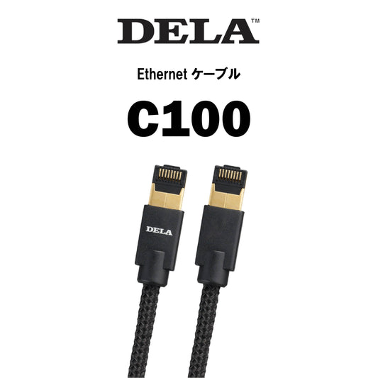 DELA　C100　Ethernetケーブル