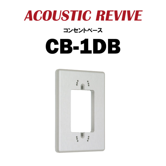 ACOUSTIC REVIVE　CB-1DB　コンセントベース