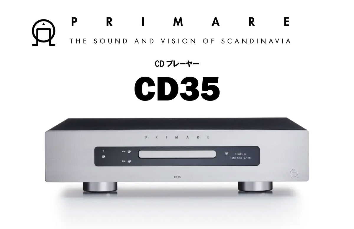 PRIMARE　CD35　CDプレーヤー