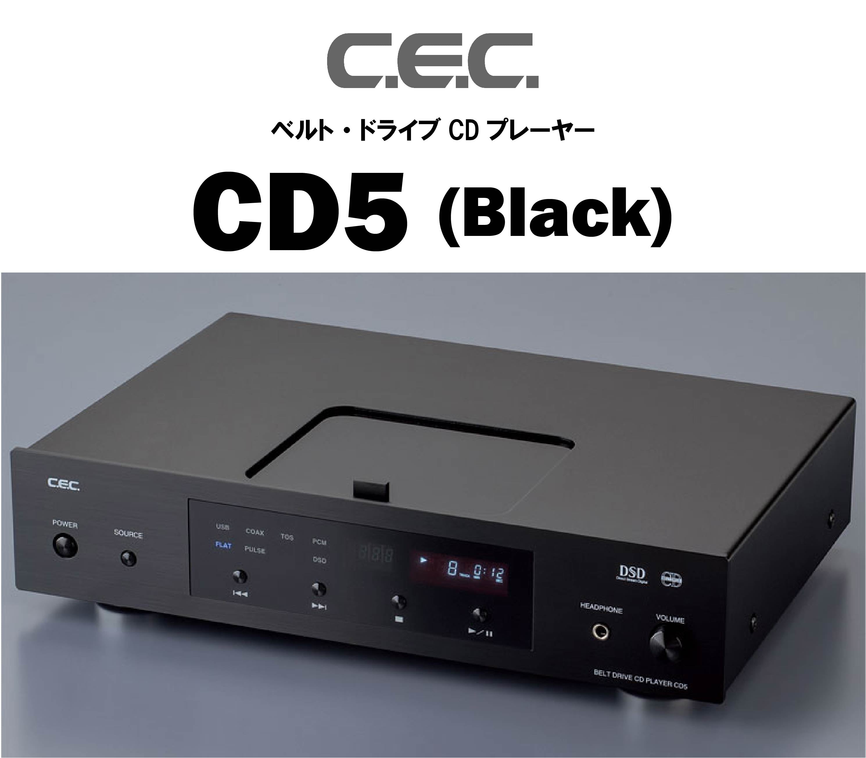 CEC CD5（ブラック） ベルトドライブ CDプレーヤー – CORE オーディオコア