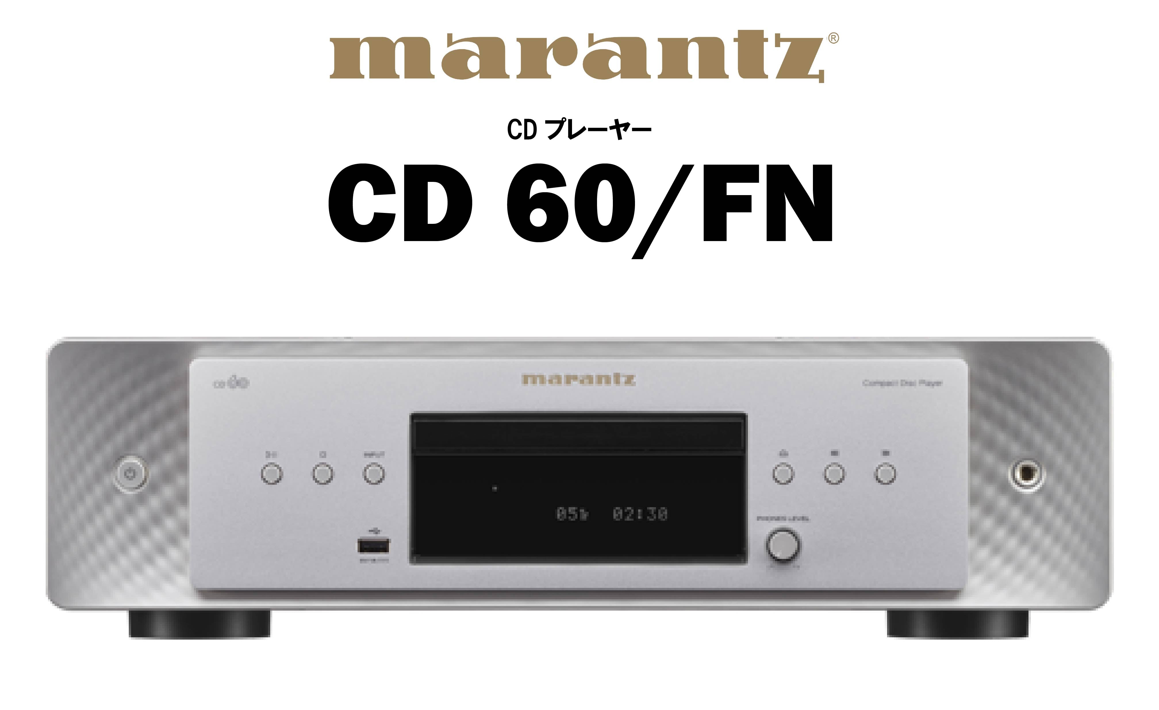 marantz CD 60 FN CDプレーヤー – CORE オーディオコア