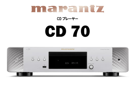 marantz　CD 70　CDプレーヤー