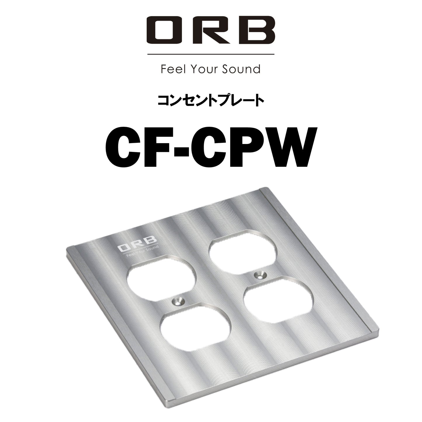 ORB　CF-CPW　コンセントプレート