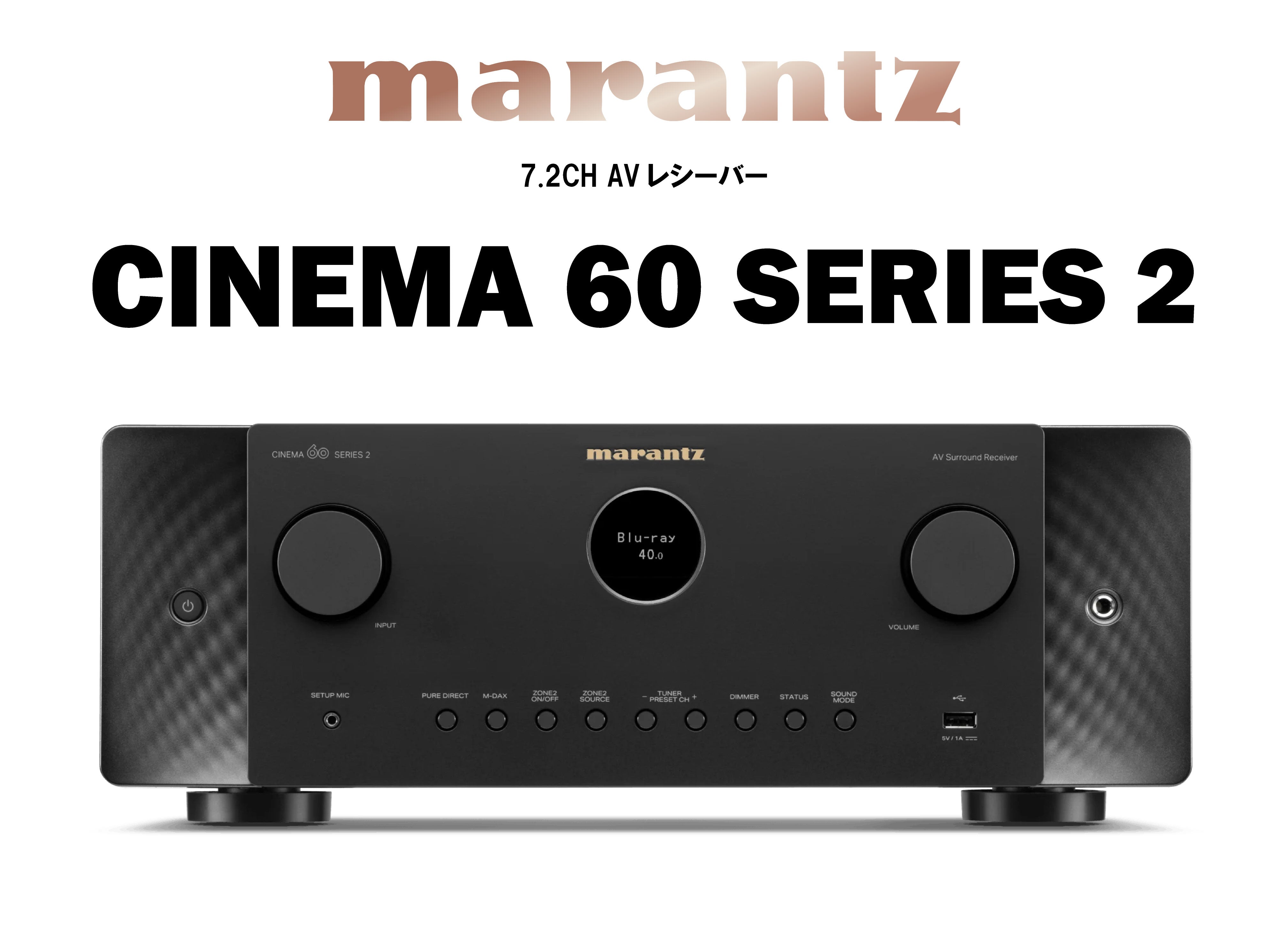marantz CINEMA 60 SERIES 2 FB 7.2chAVサラウンドレシーバー – CORE