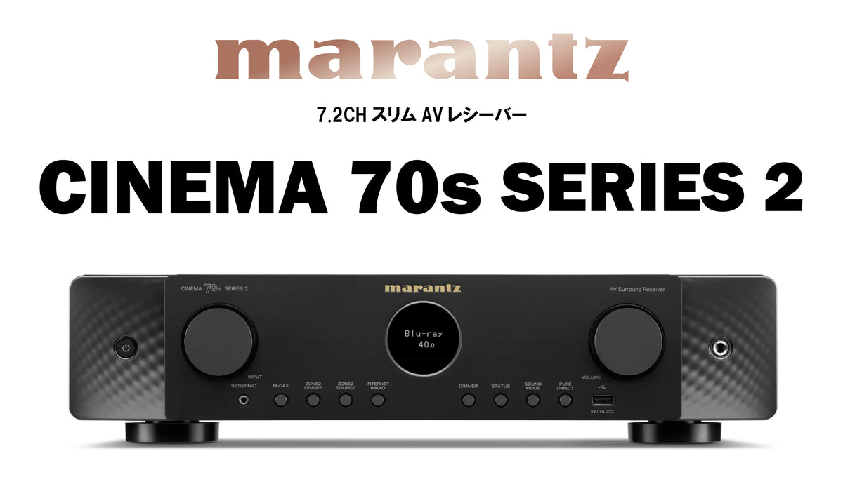 Marantz CINEMA 70s SERIES 2 ブラック 7.2chスリムAVレシーバー