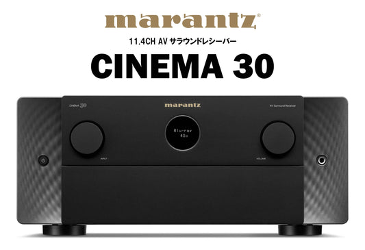 marantz　CINEMA 30　11.4ch AVサラウンドレシーバー