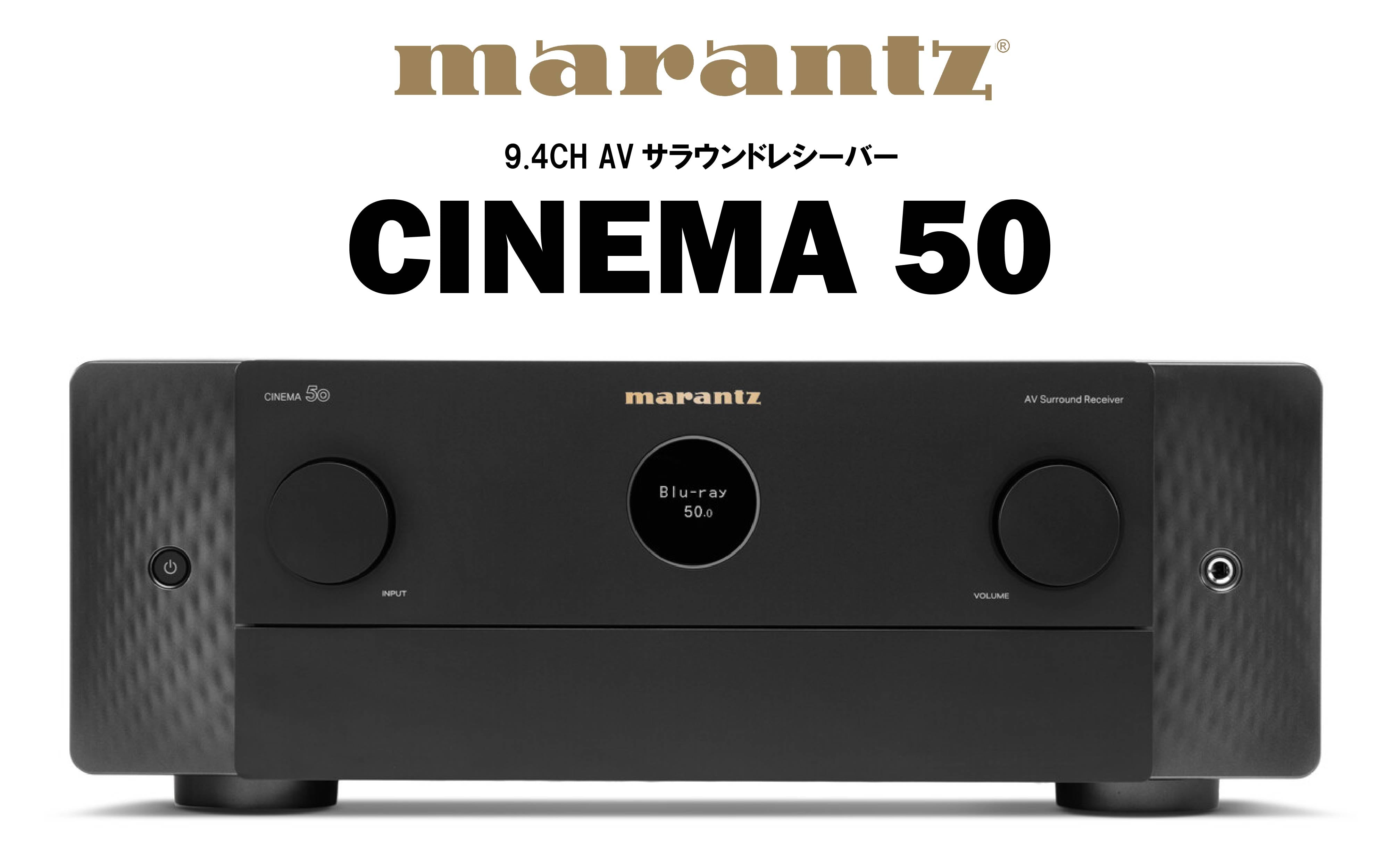 marantz CINEMA 50 9.4ch AVサラウンドレシーバー – CORE オーディオコア