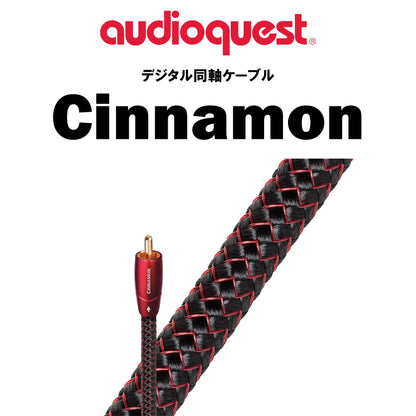 audioquest　Digital Coax Cinnamon　同軸ケーブル