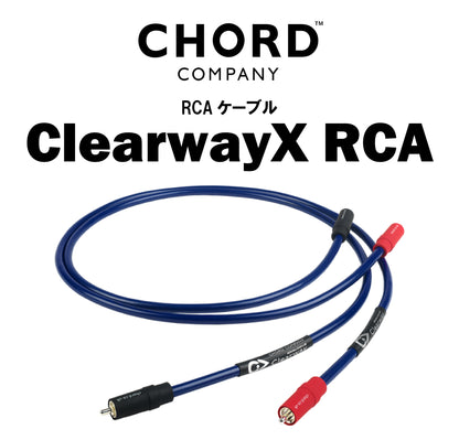 CHORD COMPANY　ClearwayX RCA　アナログケーブル