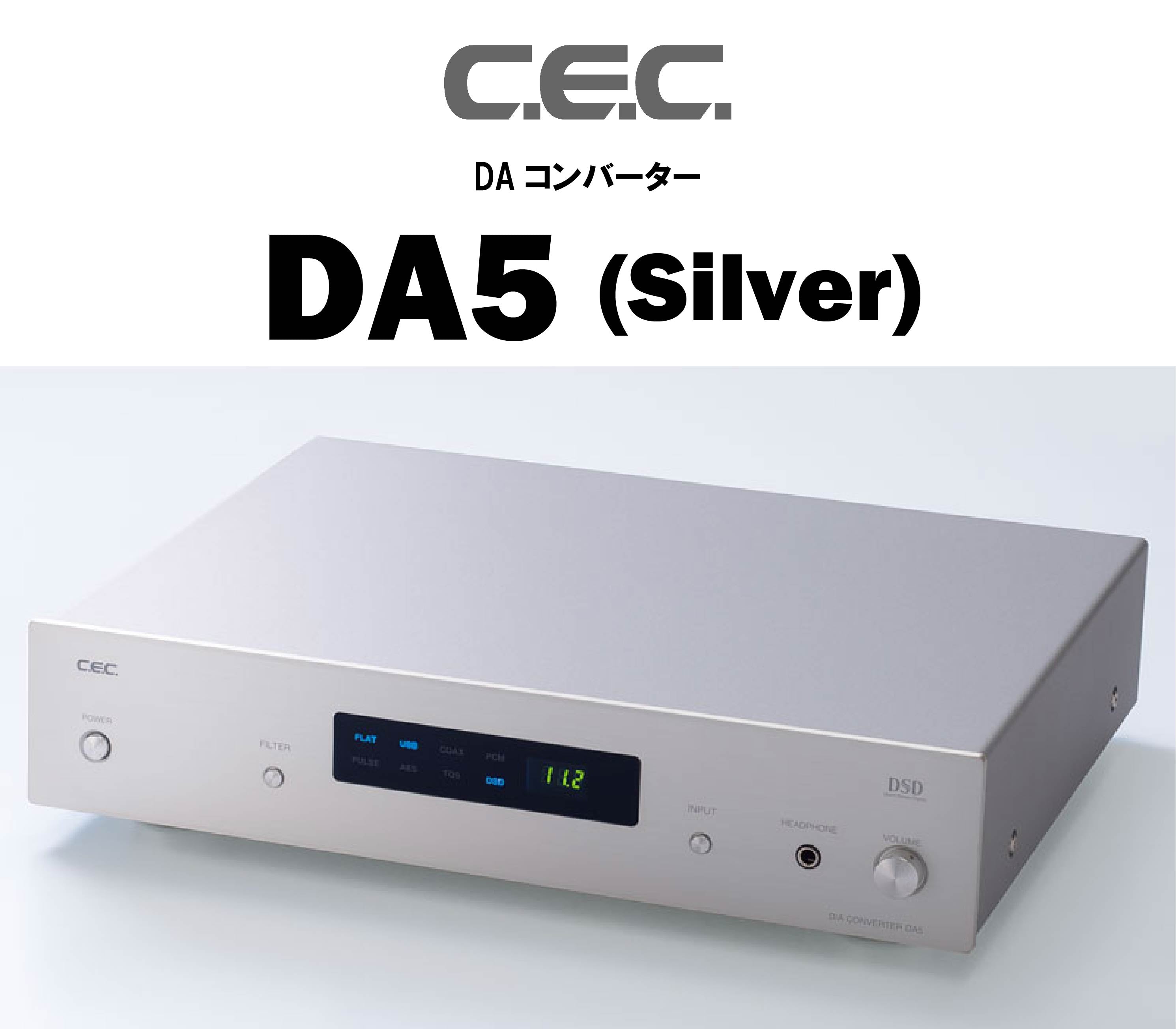 CEC DA5（シルバー） DAコンバーター – CORE オーディオコア