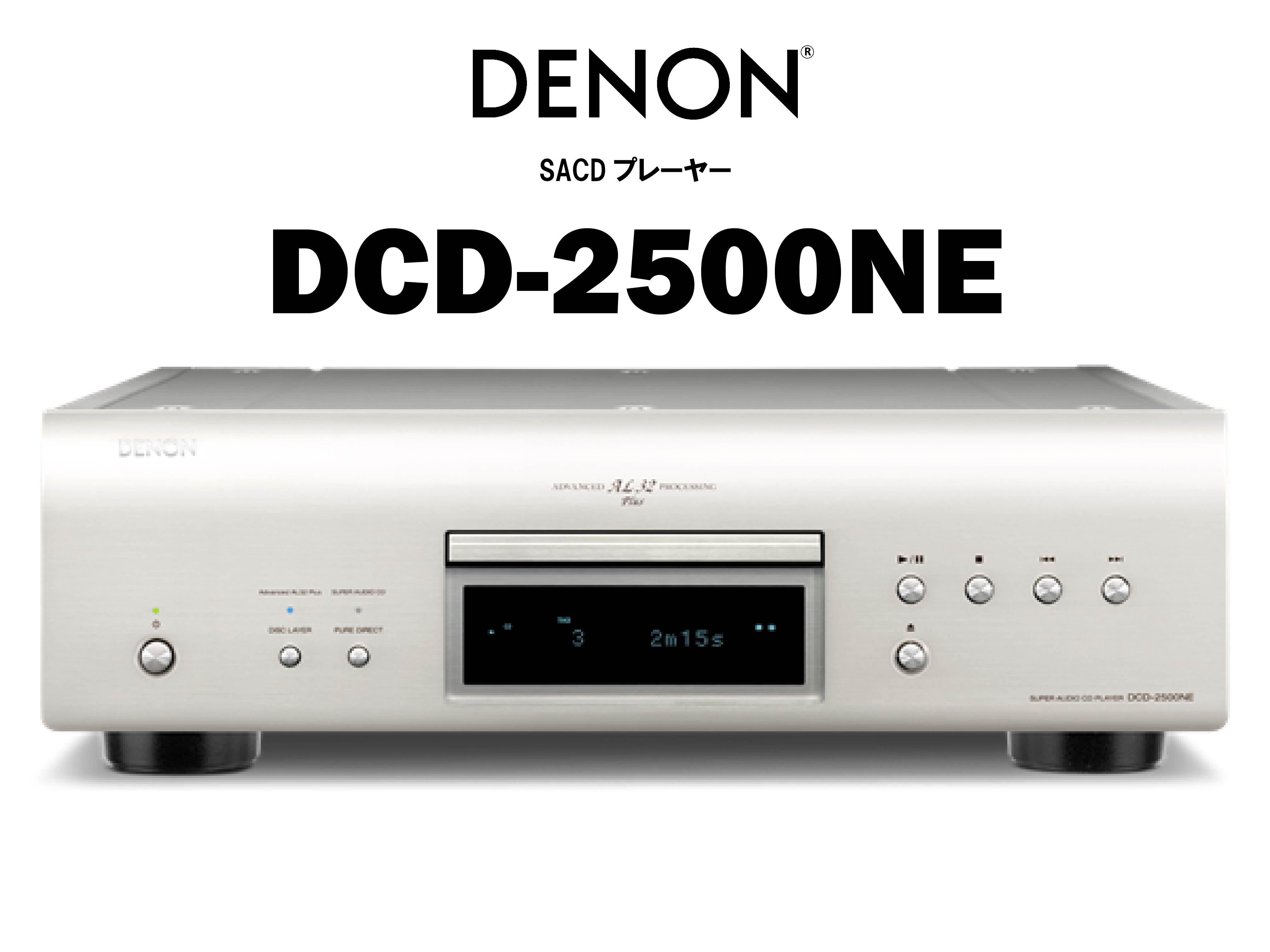 Dcd 2500ne DENON DCD-2500NE SACDプレーヤー – CORE オーディオコア
