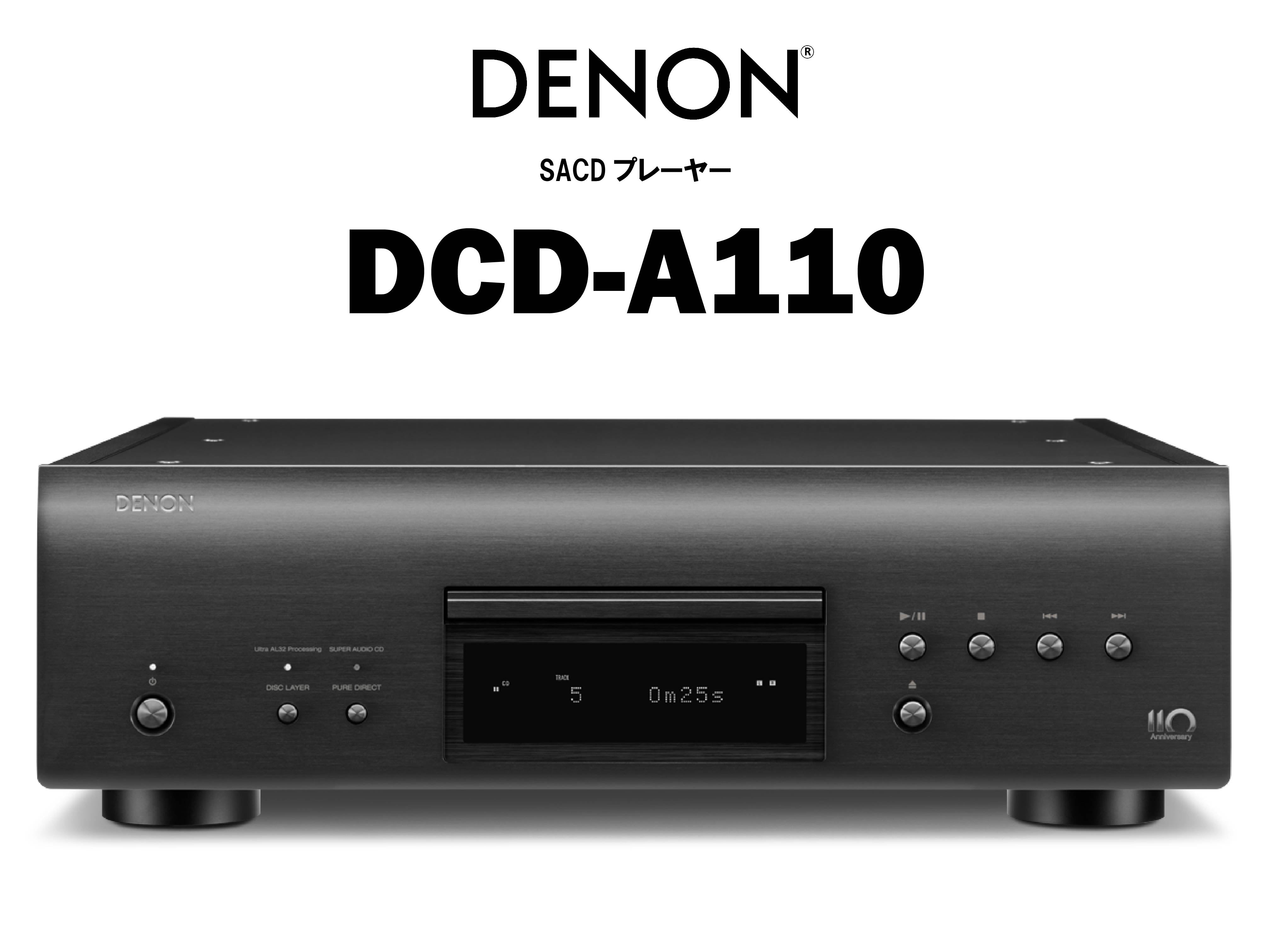 DENON DCD-A110 SACDプレーヤー – CORE オーディオコア