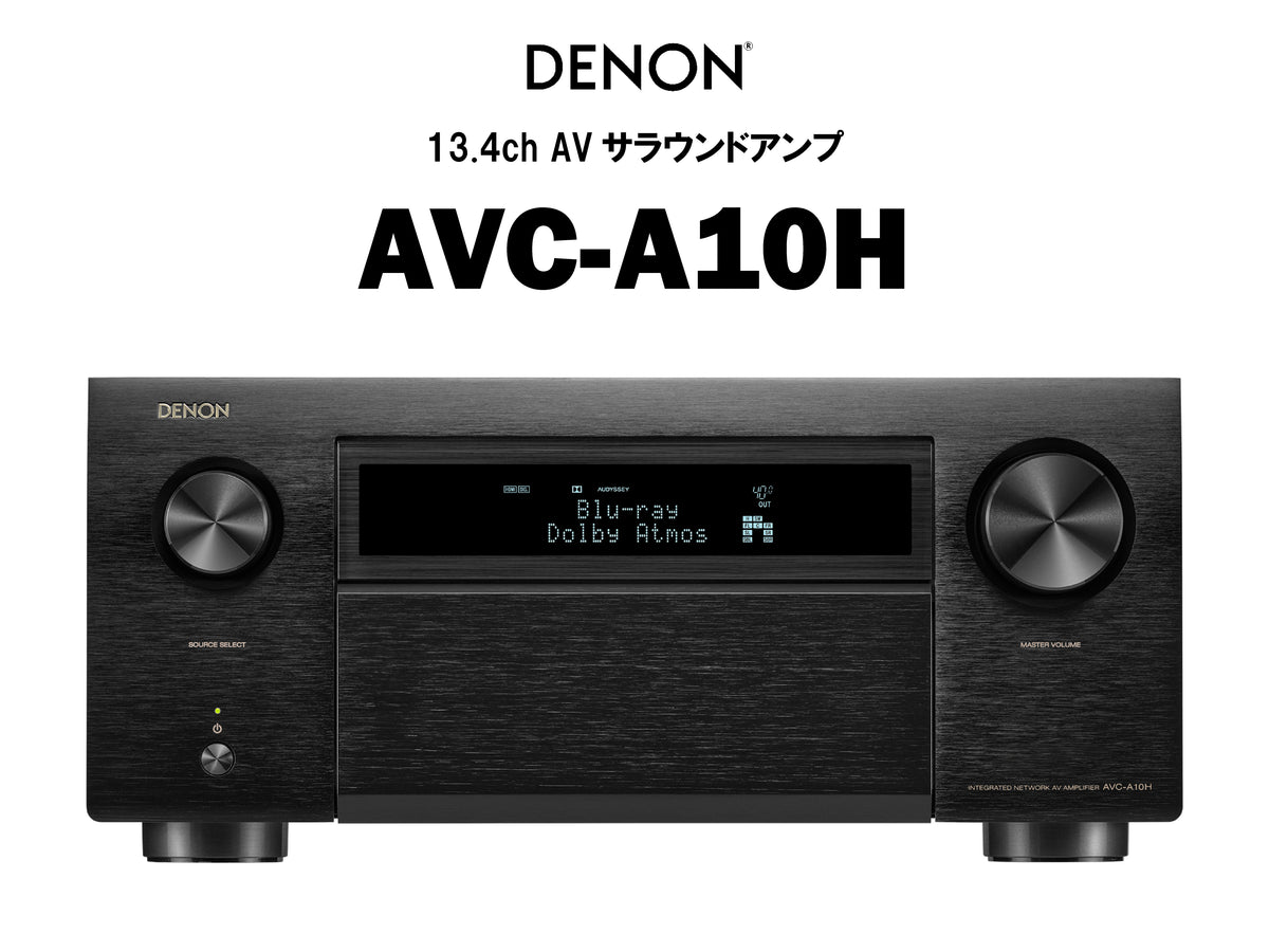 DENON AVC-A10H ブラック 本体のみ 正面 商品名入り画像