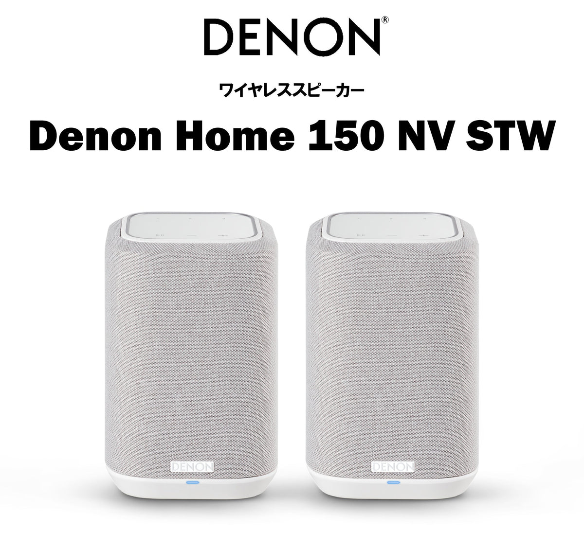 DENON Denon Home 150 NV STW