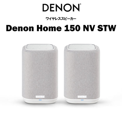 DENON Denon Home 150 NV STW