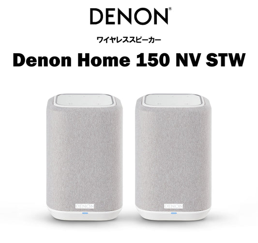 DENON Denon Home 150 NV STW