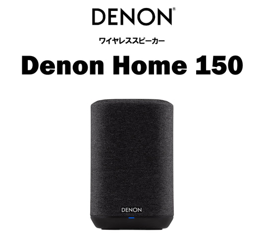 DENON Denon Home 150