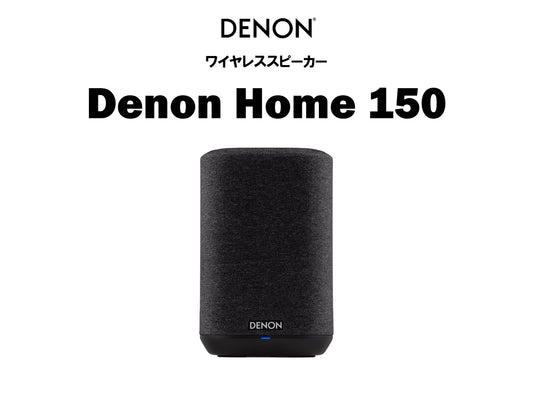 DENON Denon Home 150