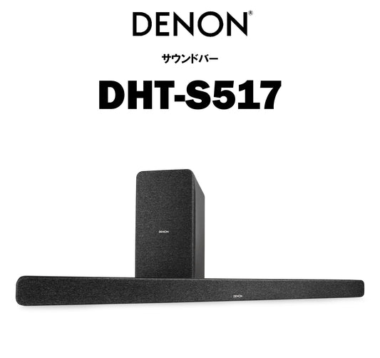 DENON DHT-S517