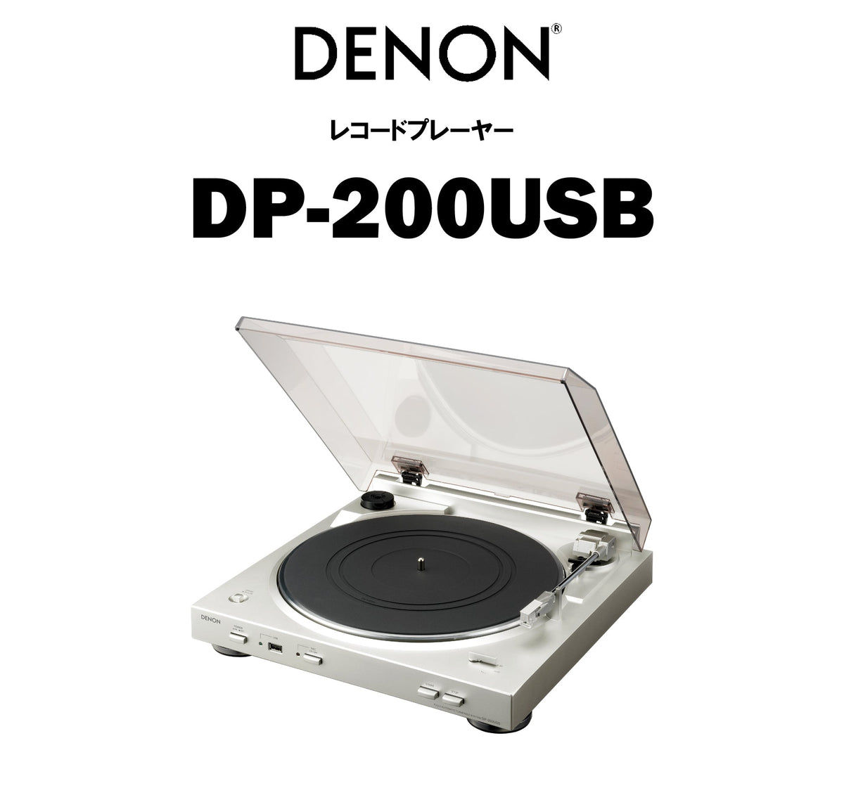 DENON DP-200USB
