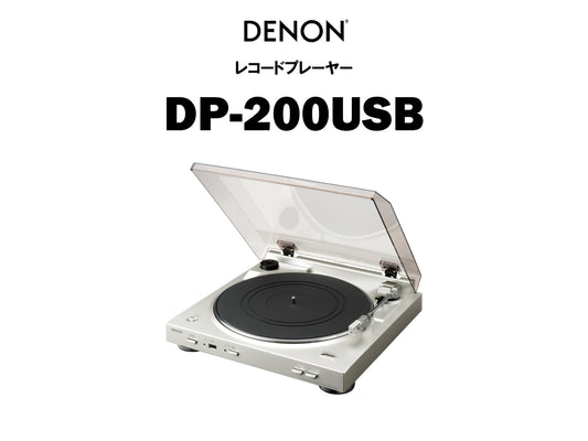DENON DP-200USB