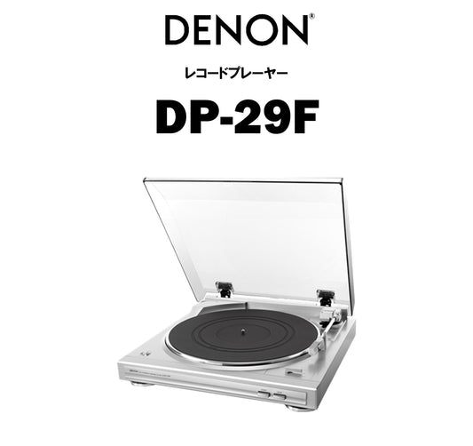 DENON DP-29F