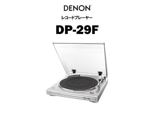 DENON DP-29F