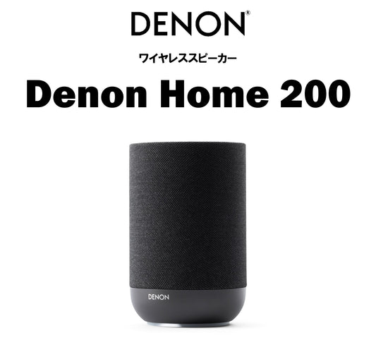 DENON Denon Home 200 チャコール・ブラック