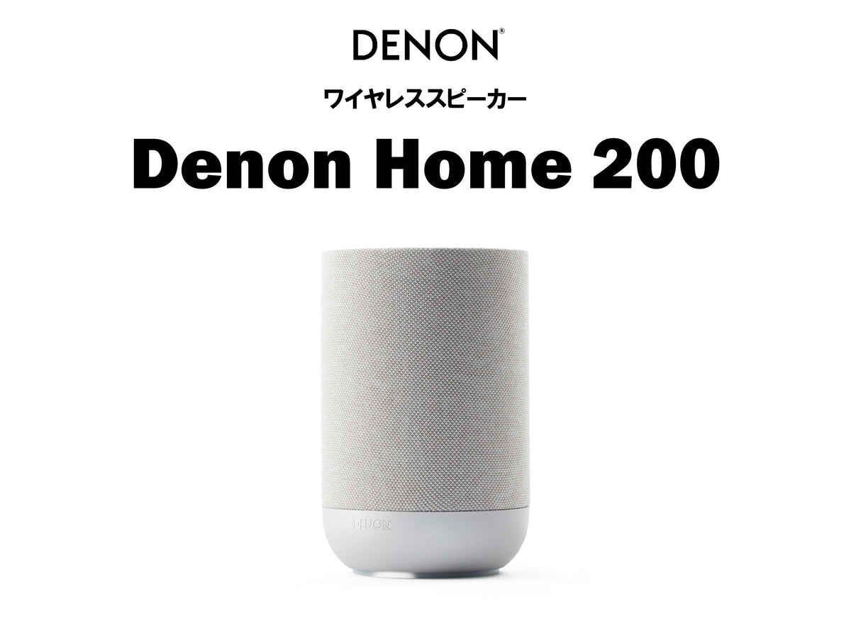 DENON Denon Home 200 ストーン・シルバー 商品名入り