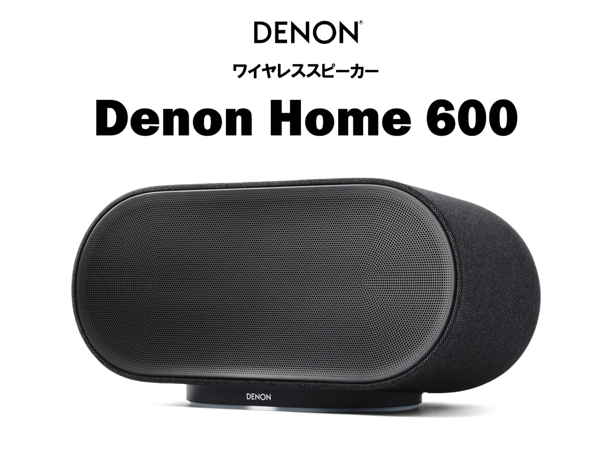 DENON Denon Home 600 チャコール・ブラック 商品名入り