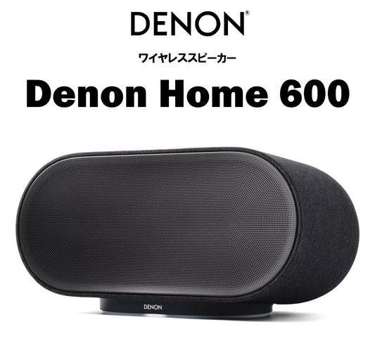 DENON Denon Home 600 チャコール・ブラック