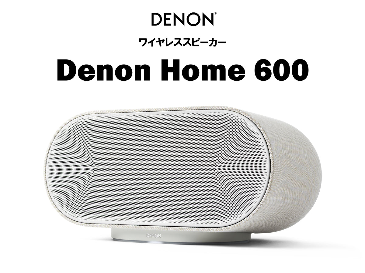 DENON Denon Home 600 ストーン・シルバー 商品名入り