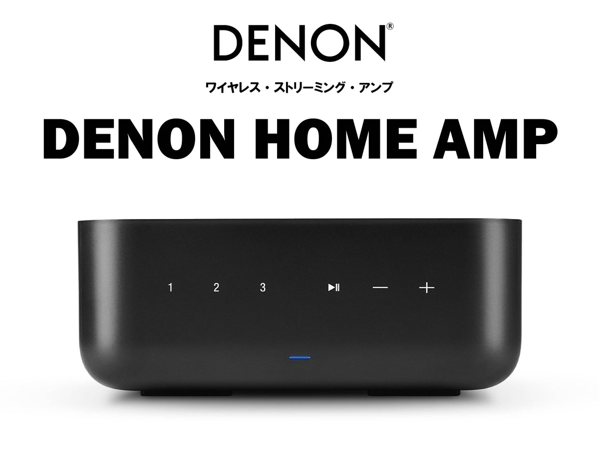 DENON DENON HOME AMP ワイヤレス・ストリーミング・アンプ – CORE 