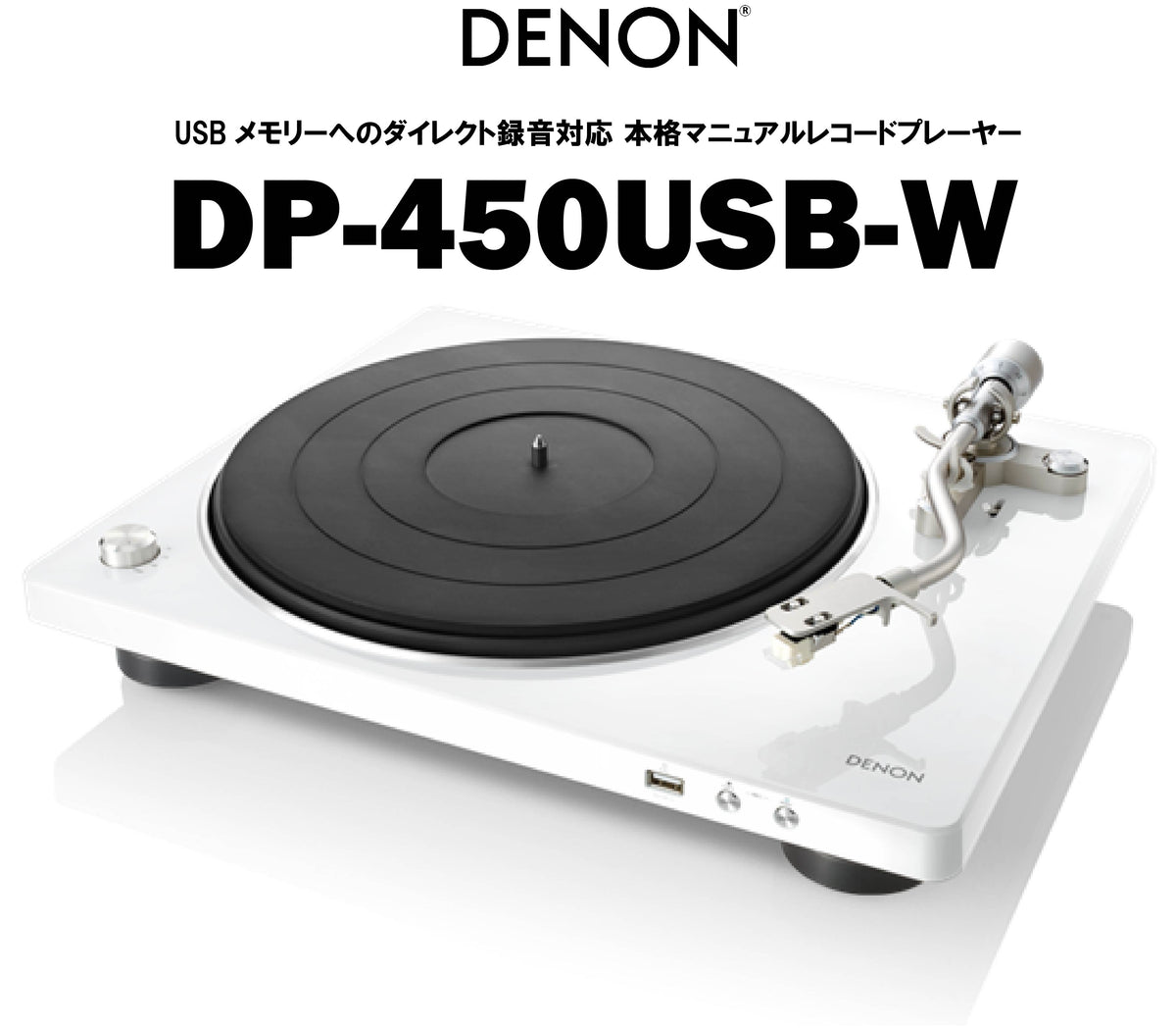 DP-450USB-W.jpg?v=1721197128& 