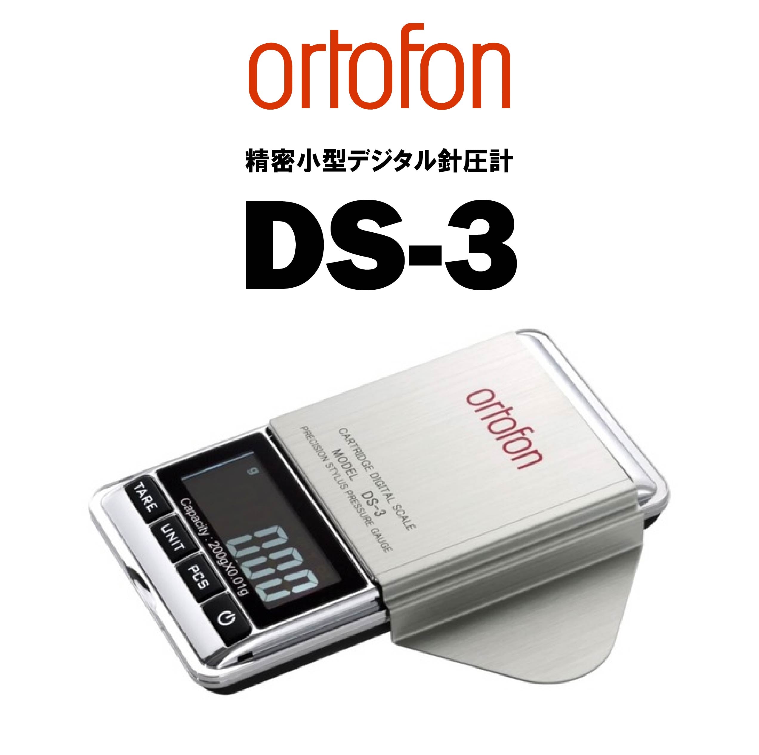 ortofon DS-3 精密小型デジタル針圧計 – CORE オーディオコア