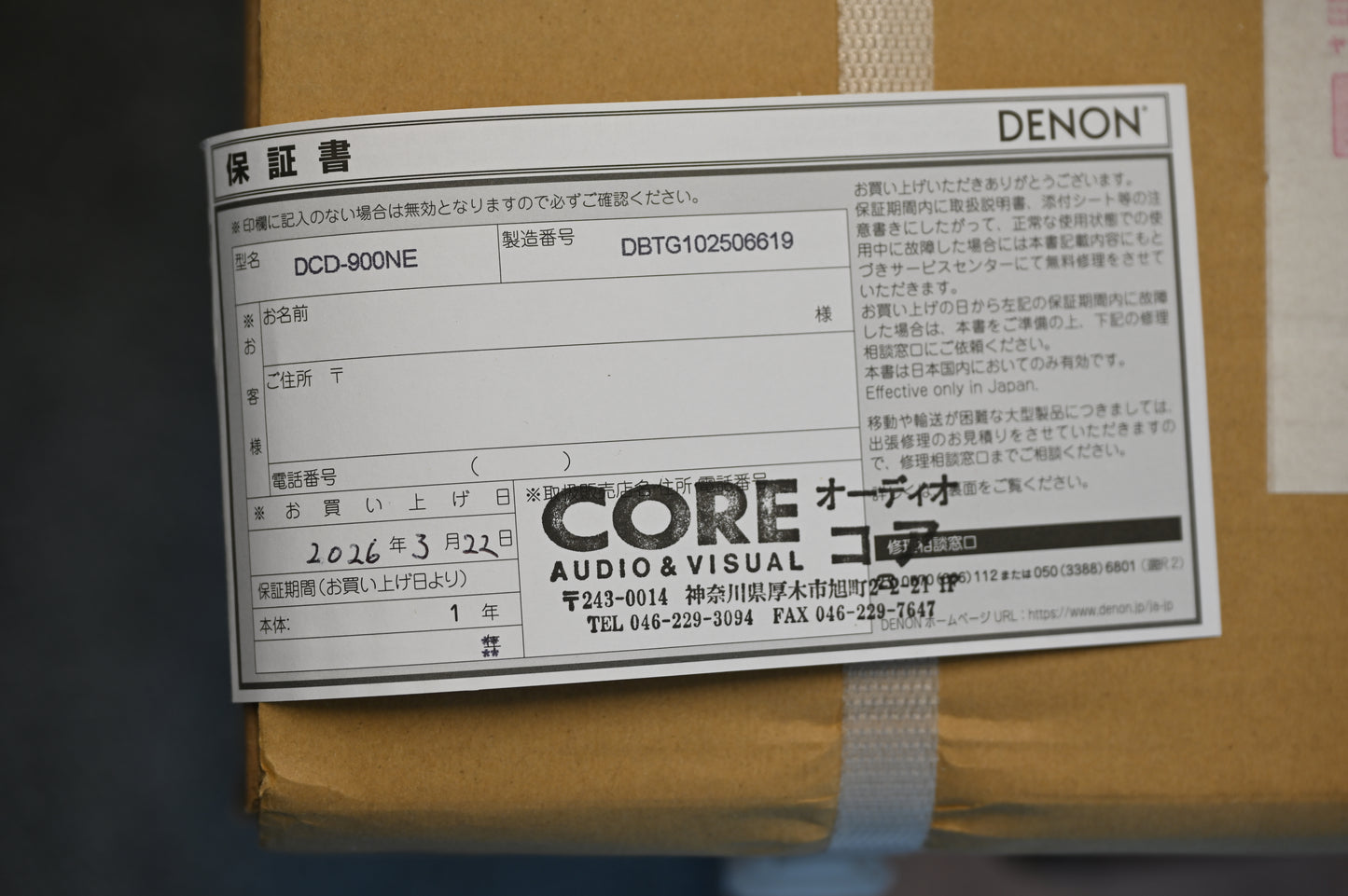 未開封 訳アリ品！　DENON　DCD-900NE　CDプレーヤー