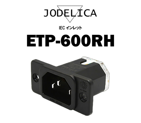 JODELICA　ETP-600RH　IECインレット
