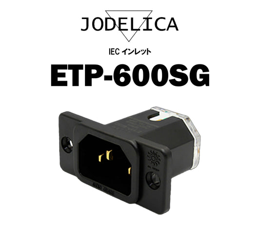 JODELICA　ETP-600SG　IECインレット