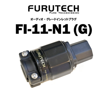 FURUTECH　FI-11-N1(G)　オーディオ・グレードインレットプラグ