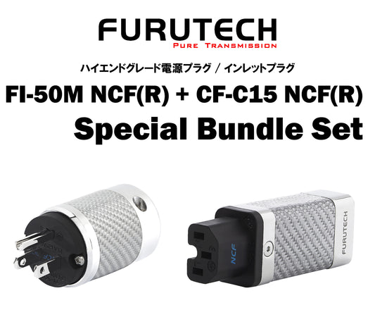 FURUTECH　FI-50M NCF(R)+CF-C15 NCF(R) Special Bundle Set　ハイエンドグレード 電源プラグ /インレットプラグ