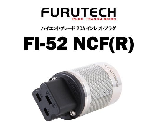FURUTECH　FI-52 NCF(R)　 ハイエンドグレード 20Aインレットプラグ