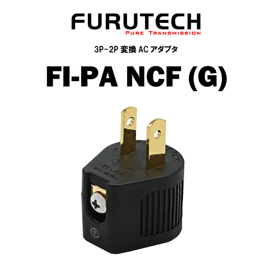 FURUTECH　FI-PA NCF (G)　3P-2P変換ACアダプタ