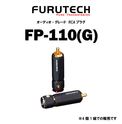 FURUTECH　FP-110(G)　オーディオ・グレード RCAプラグ