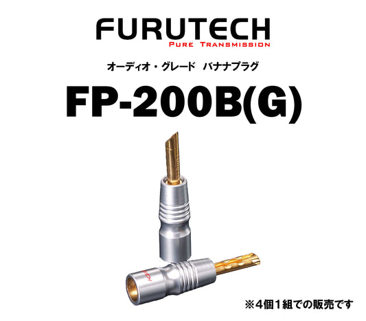 FURUTECH　FP-200B(G)　バナナプラグ（4本1組）
