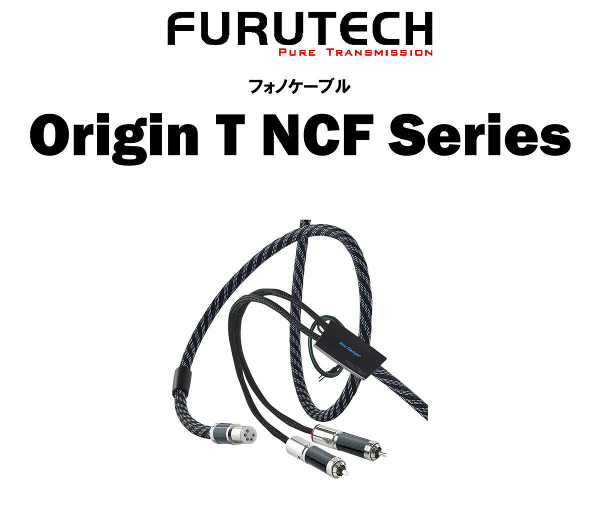 FURUTECH Origin T NCF Series