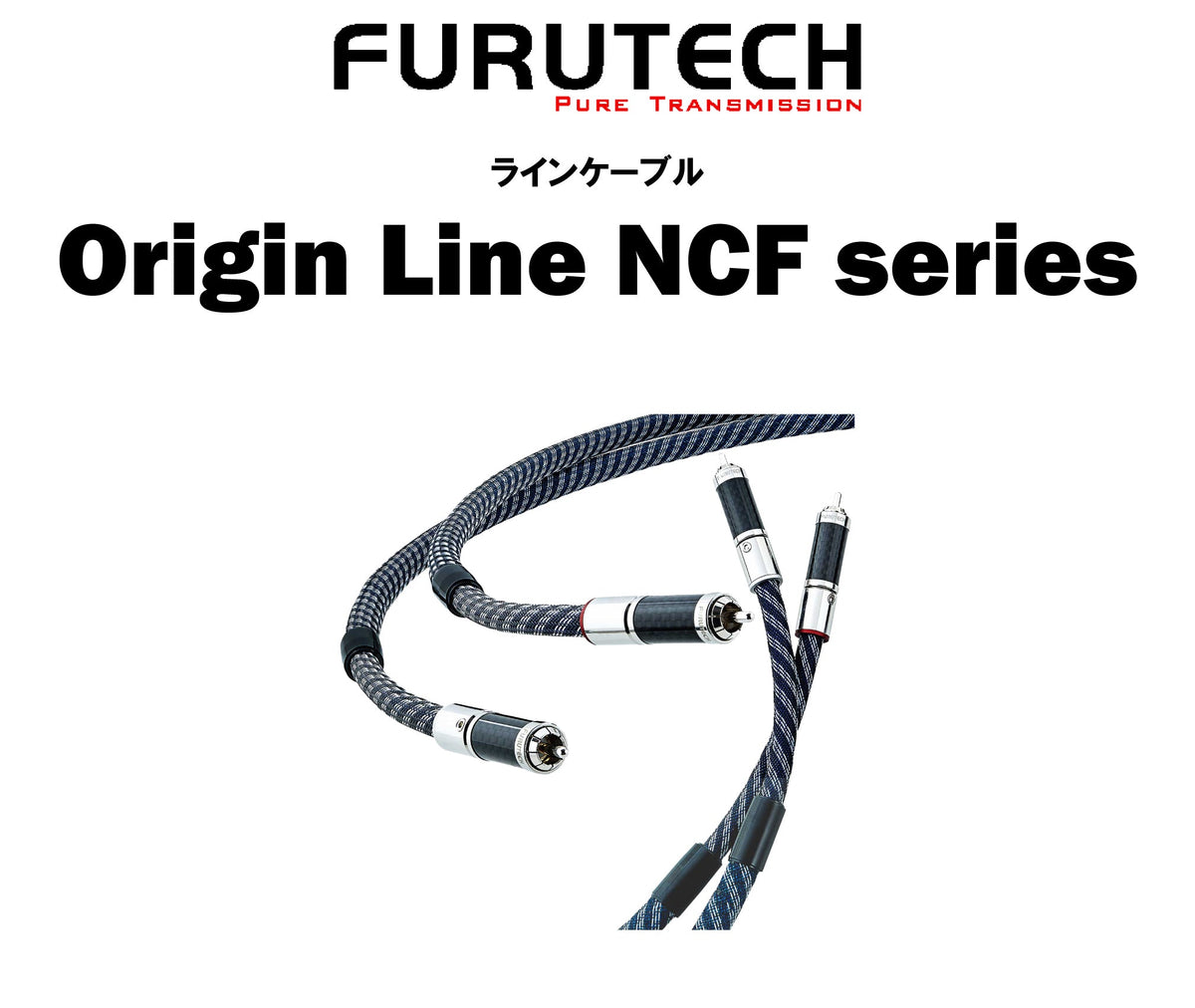 FURUTECH Origin Line NCF series